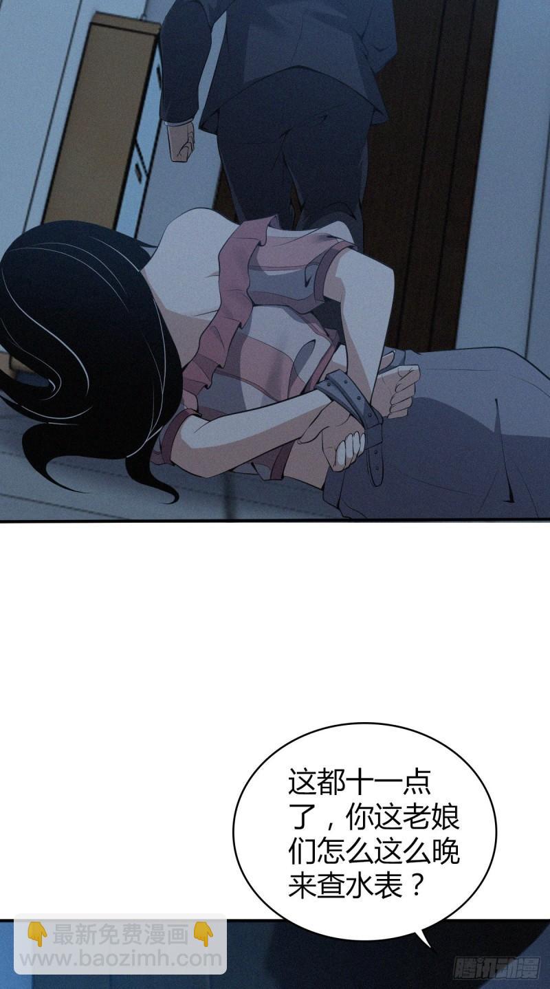 封口女32(1/2)-第71话