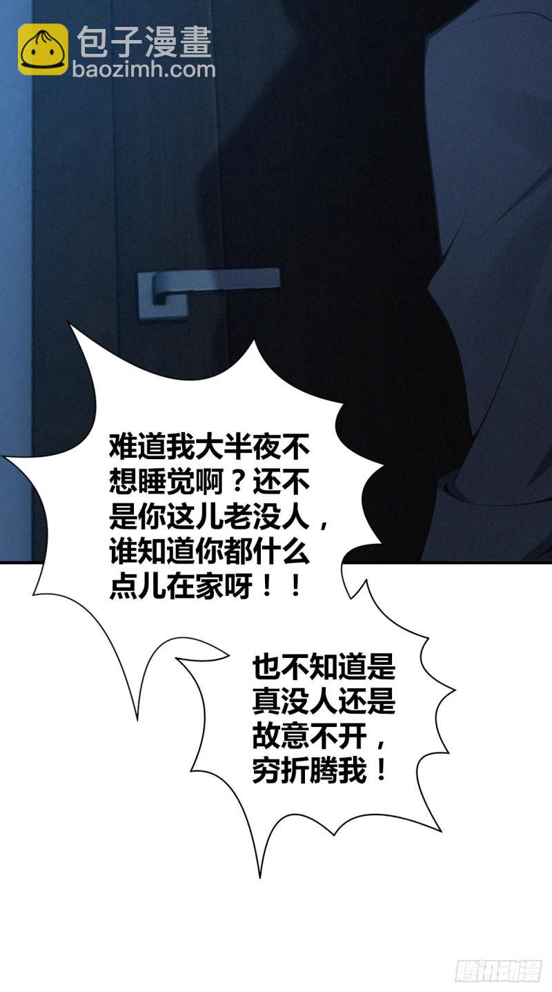 封口女32(1/2)-第71话