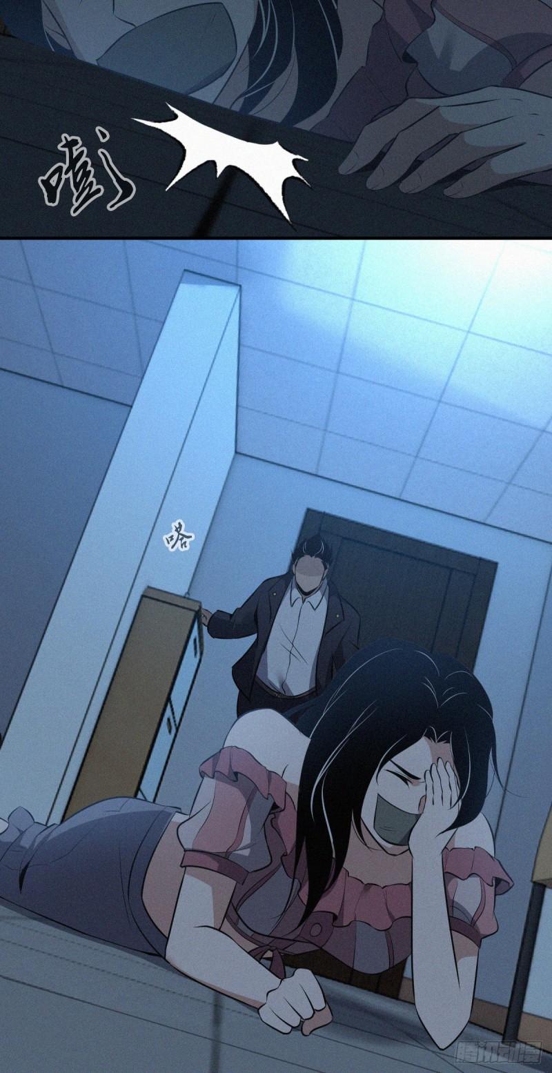 封口女32(1/2)-第71话