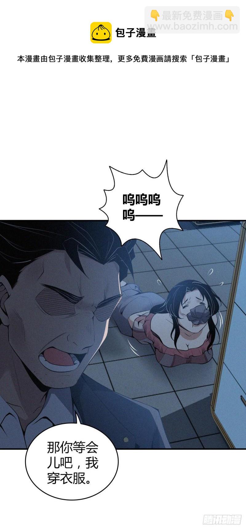 封口女32(1/2)-第71话