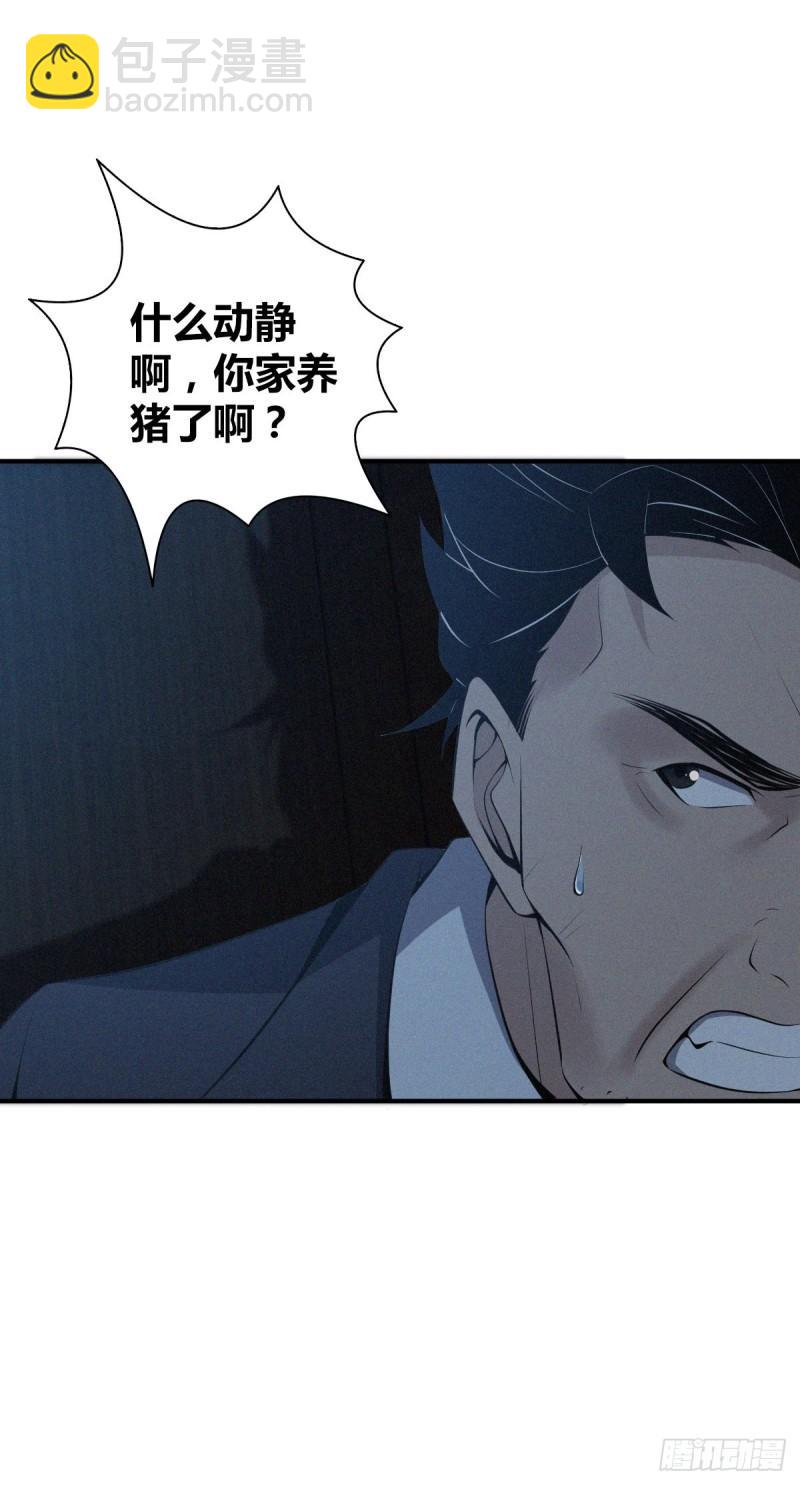 封口女32(1/2)-第71话