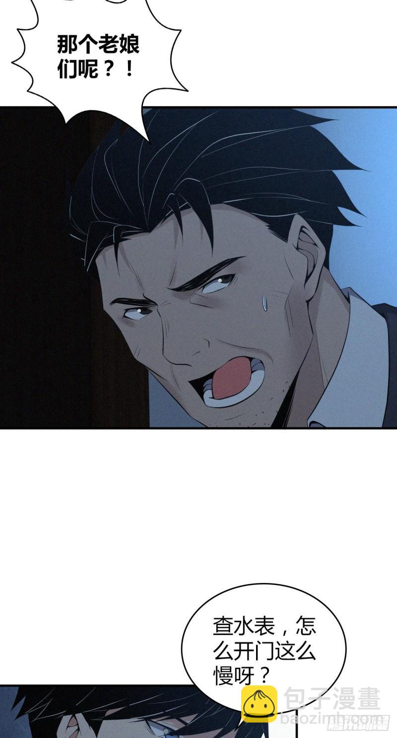 封口女32(1/2)-第71话