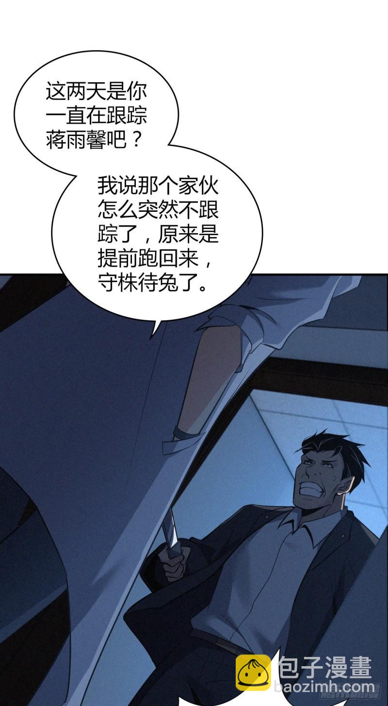 封口女32(1/2)-第71话