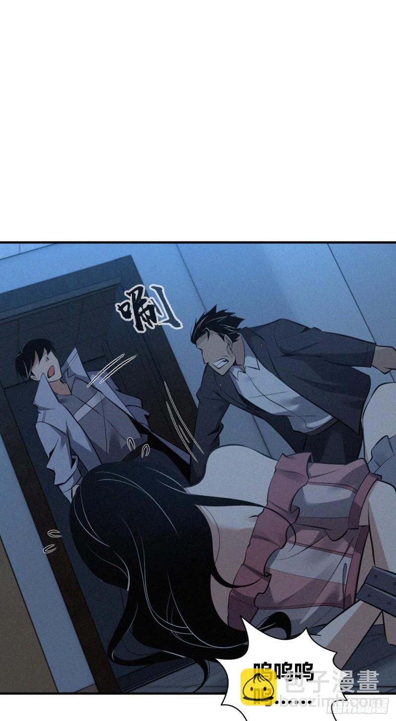 封口女32(1/2)-第71话