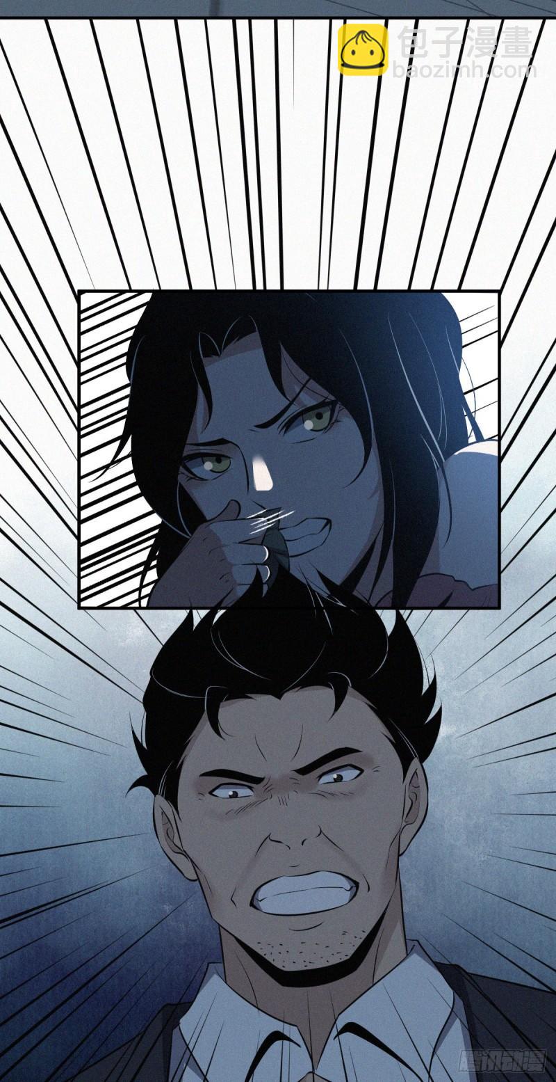 封口女32(1/2)-第71话