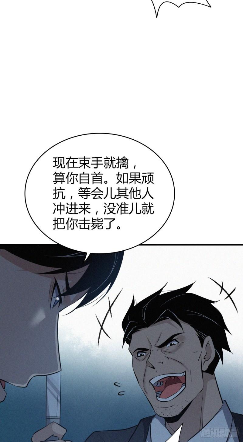 封口女32(1/2)-第71话