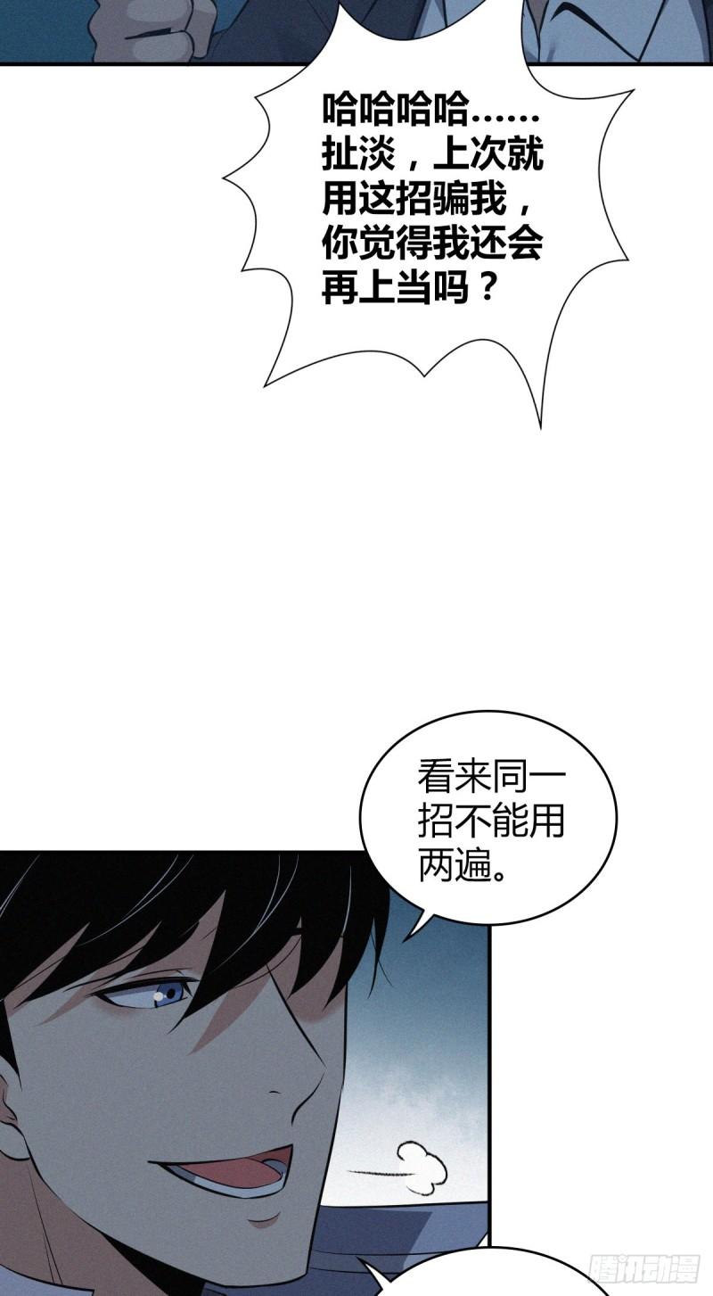 封口女32(1/2)-第71话