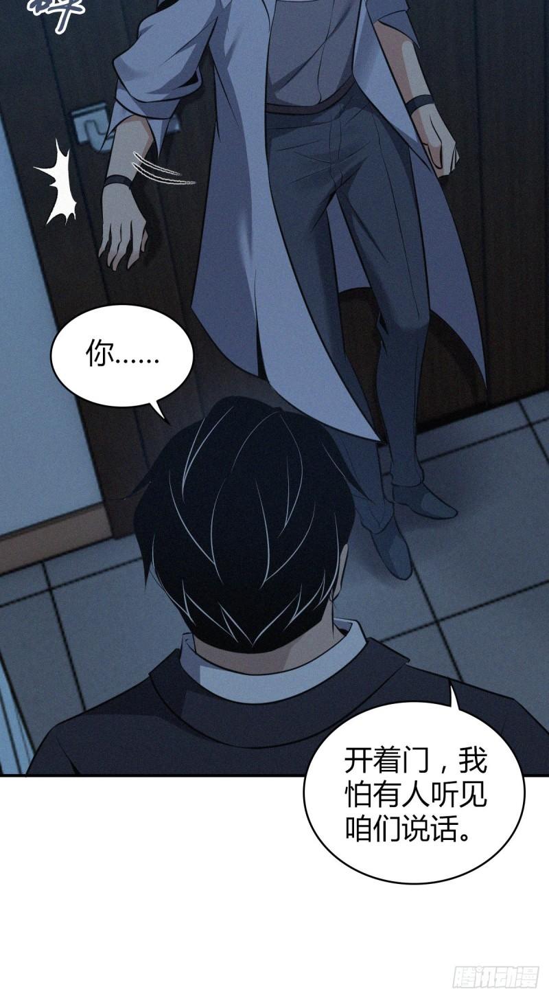 封口女32(1/2)-第71话