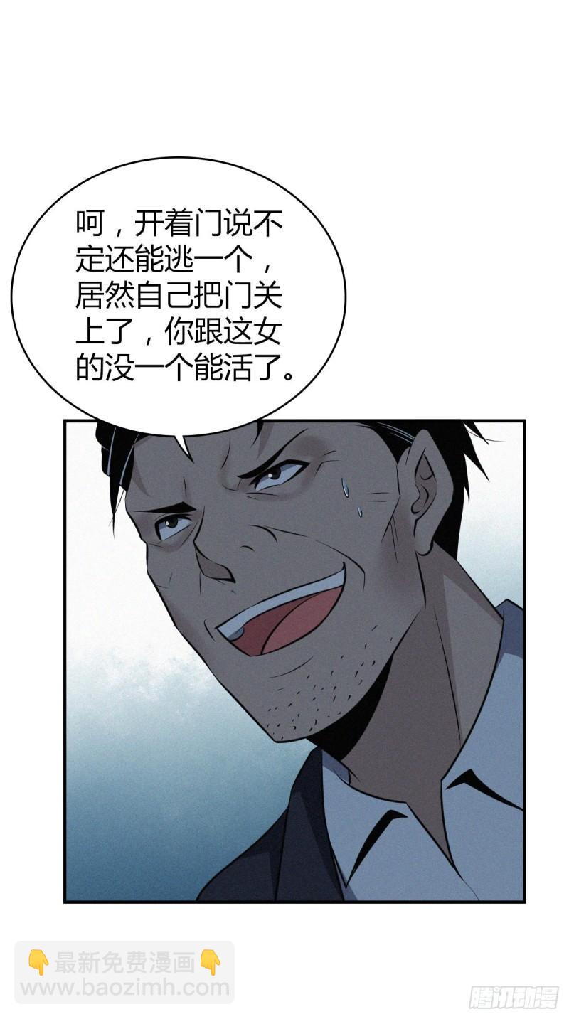 封口女32(1/2)-第71话