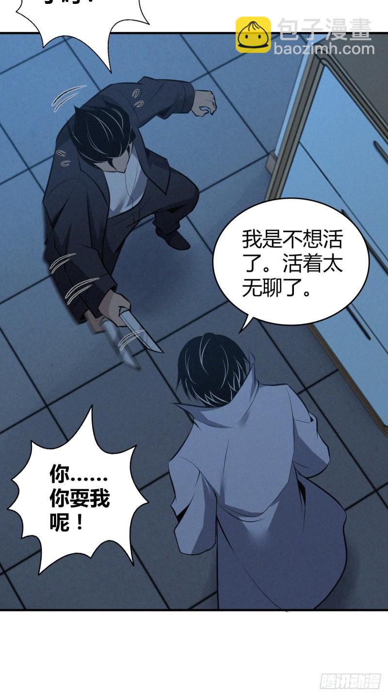 封口女32(1/2)-第71话