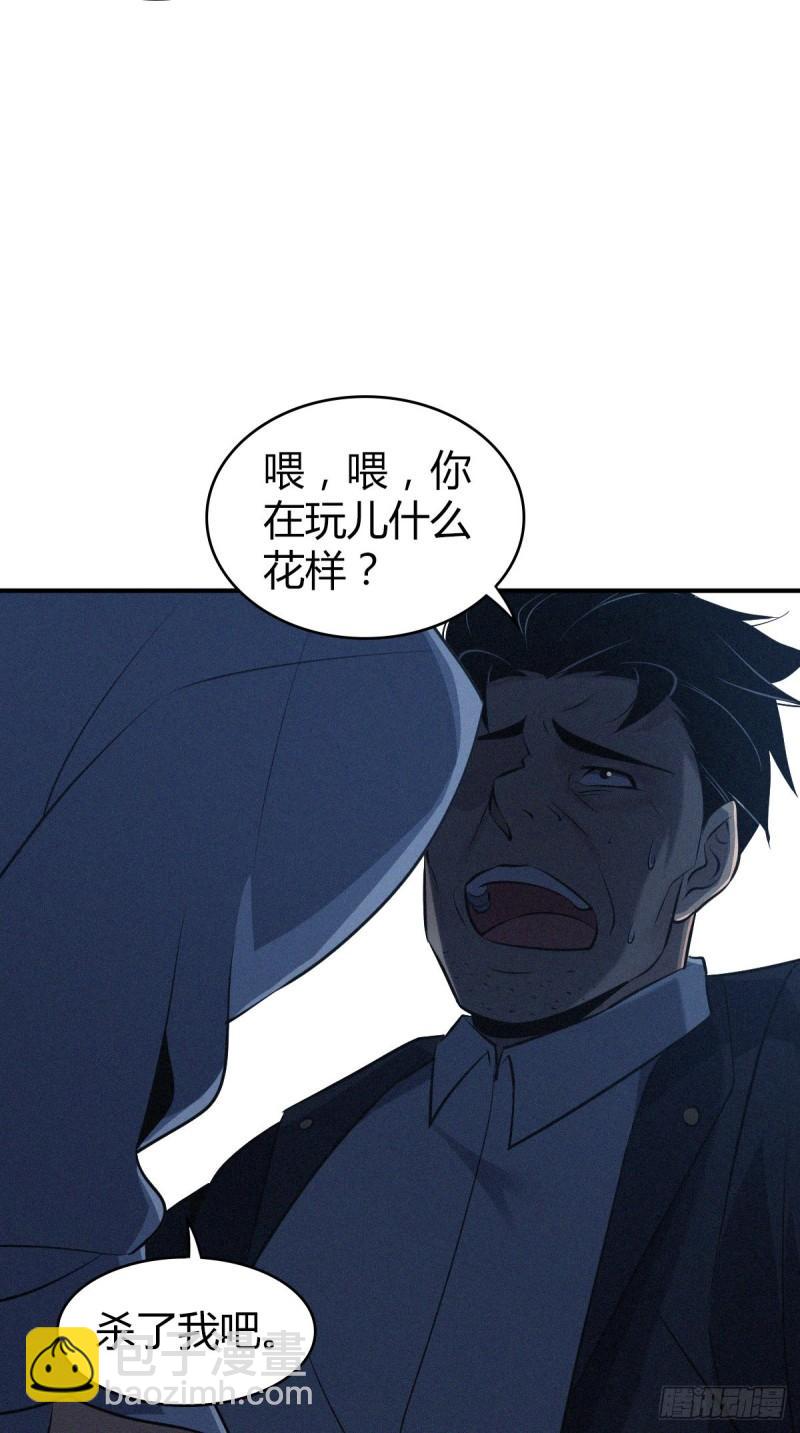 封口女32(1/2)-第71话