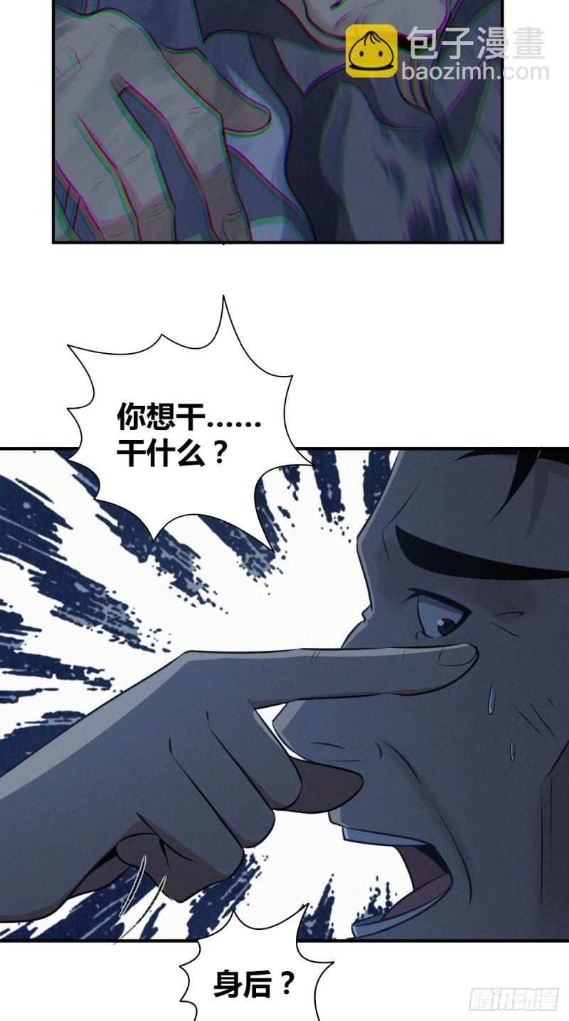 封口女32(1/2)-第71话