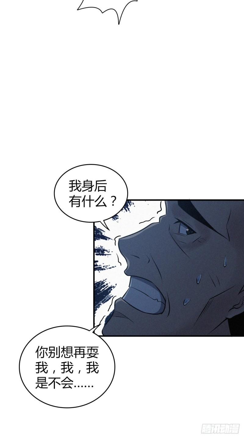 封口女32(1/2)-第71话