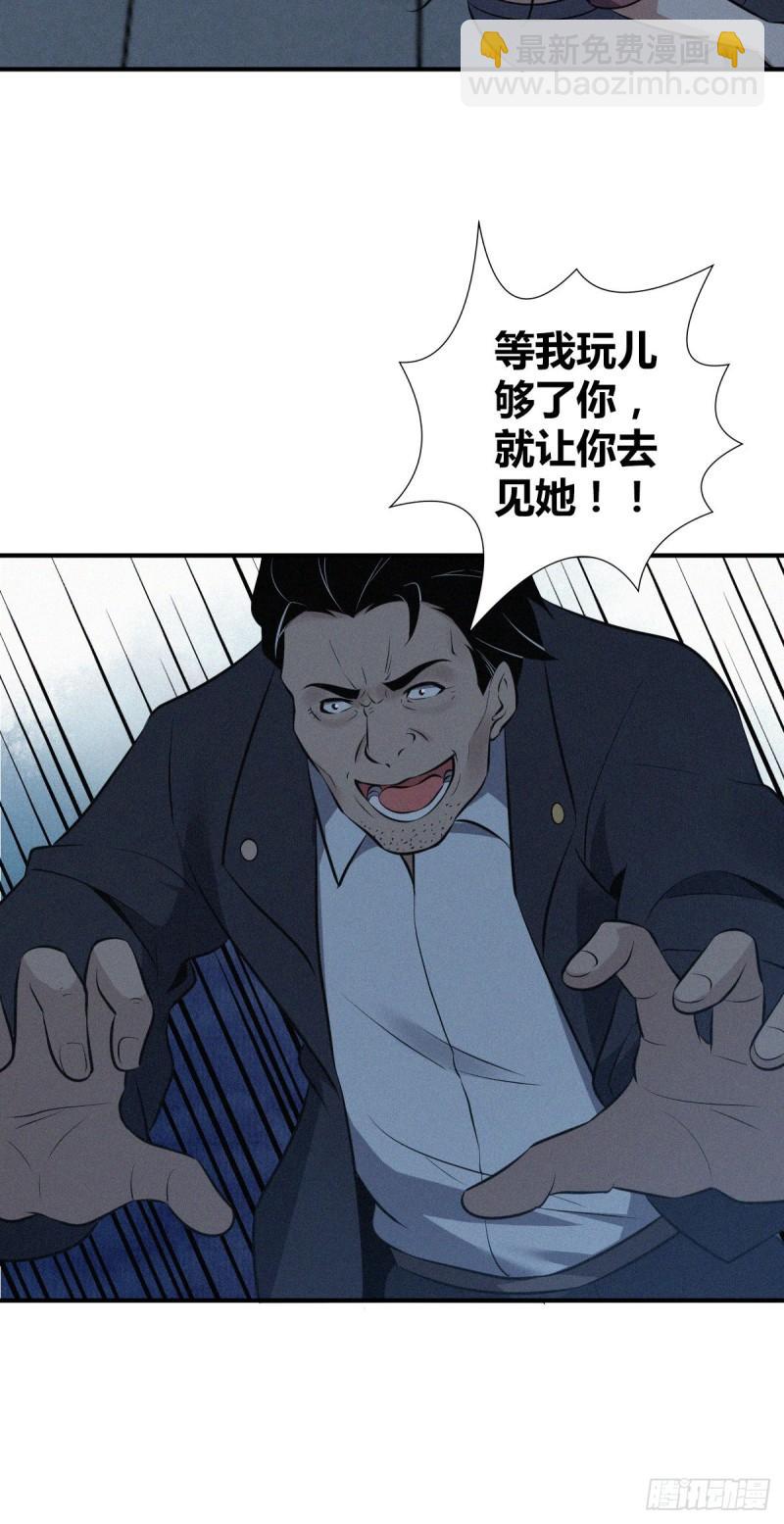 封口女32(1/2)-第71话