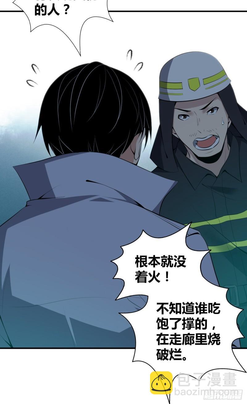 封口女34(1/2)-第73话