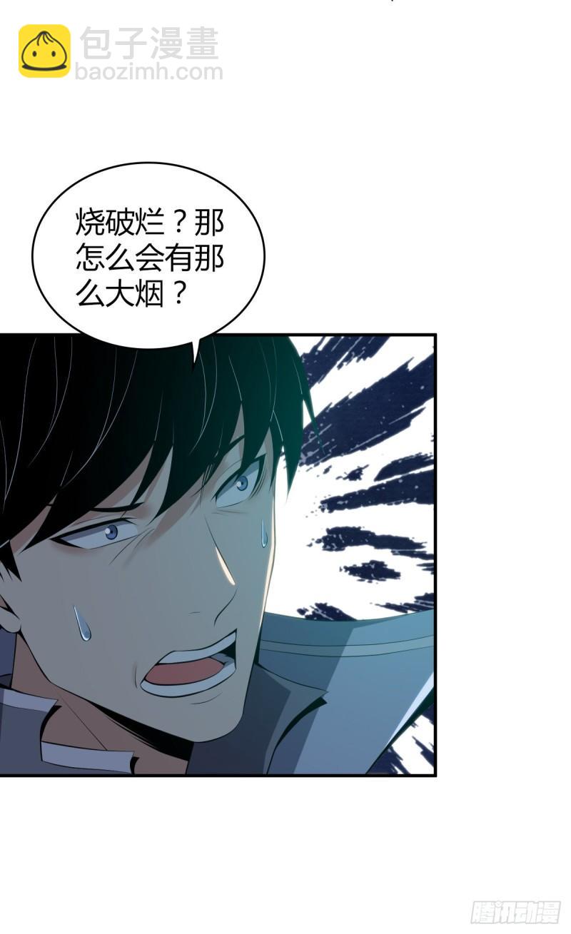 封口女34(1/2)-第73话