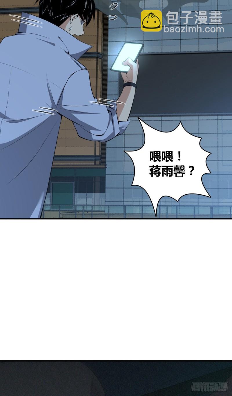 封口女34(1/2)-第73话