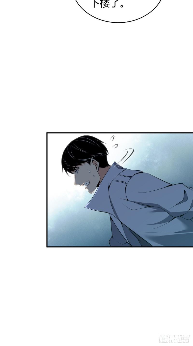 封口女34(1/2)-第73话