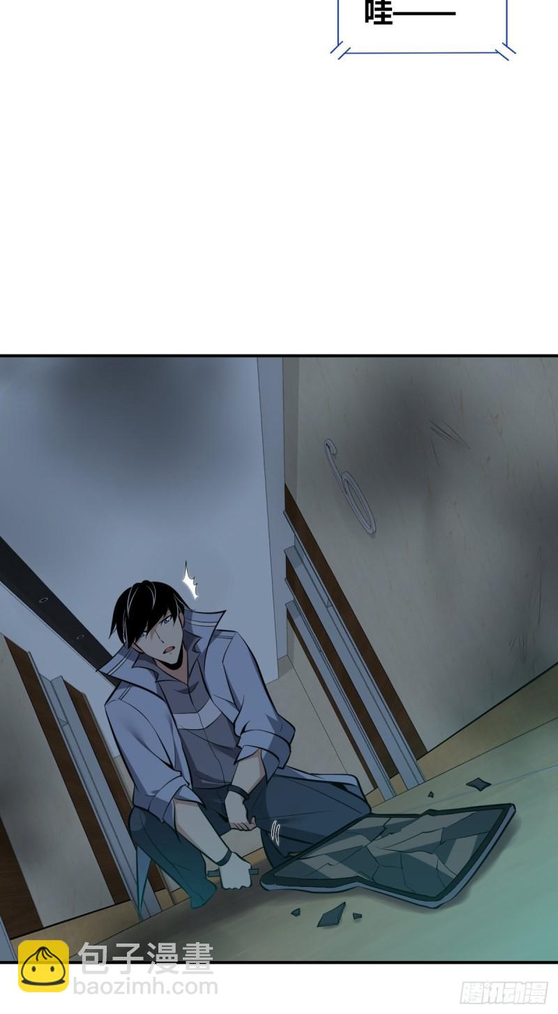 封口女34(1/2)-第73话