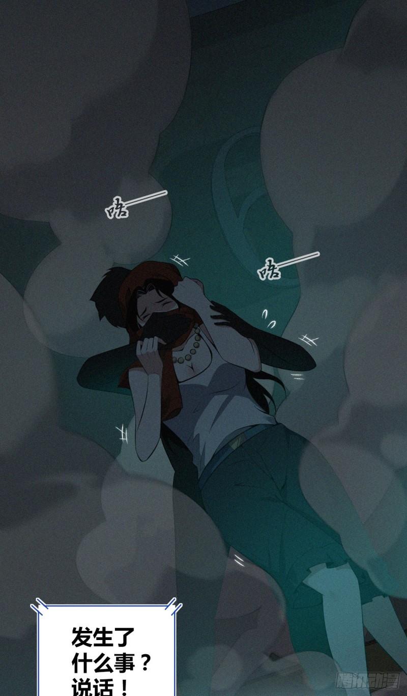 封口女34(1/2)-第73话