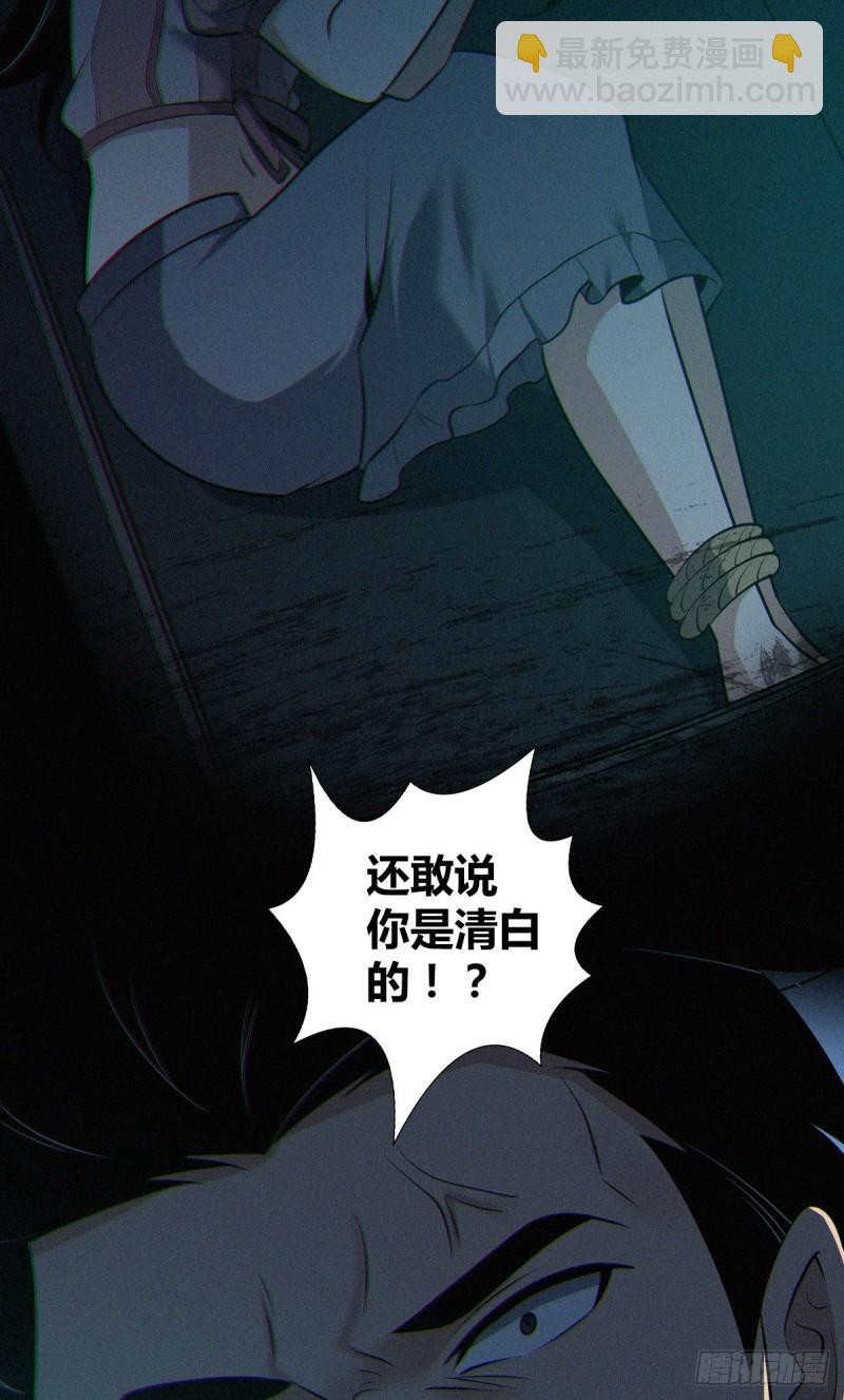 封口女34(1/2)-第73话