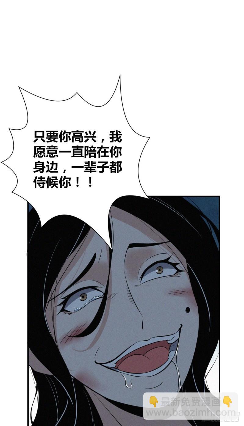 封口女34(1/2)-第73话