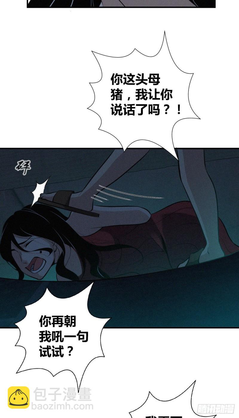 封口女34(1/2)-第73话