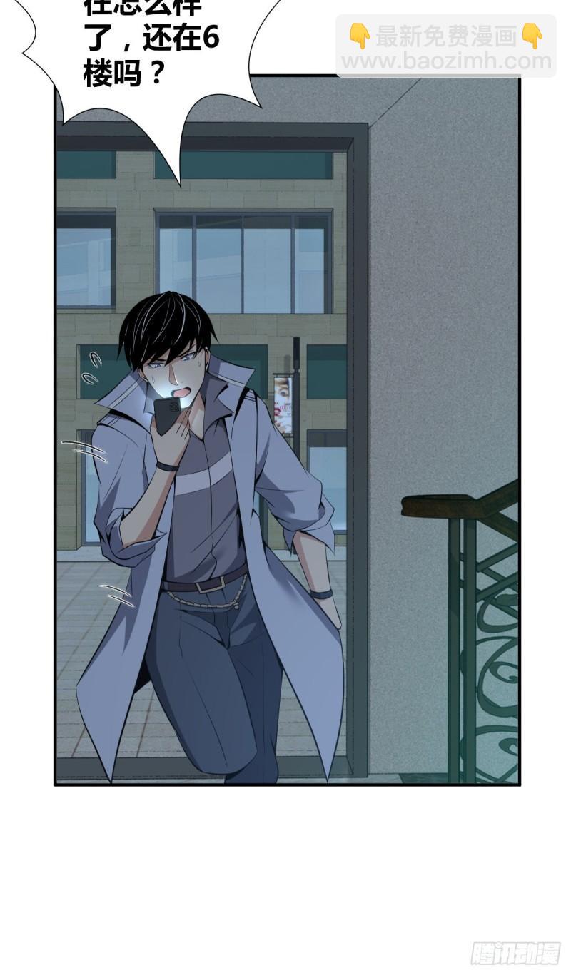 封口女34(1/2)-第73话