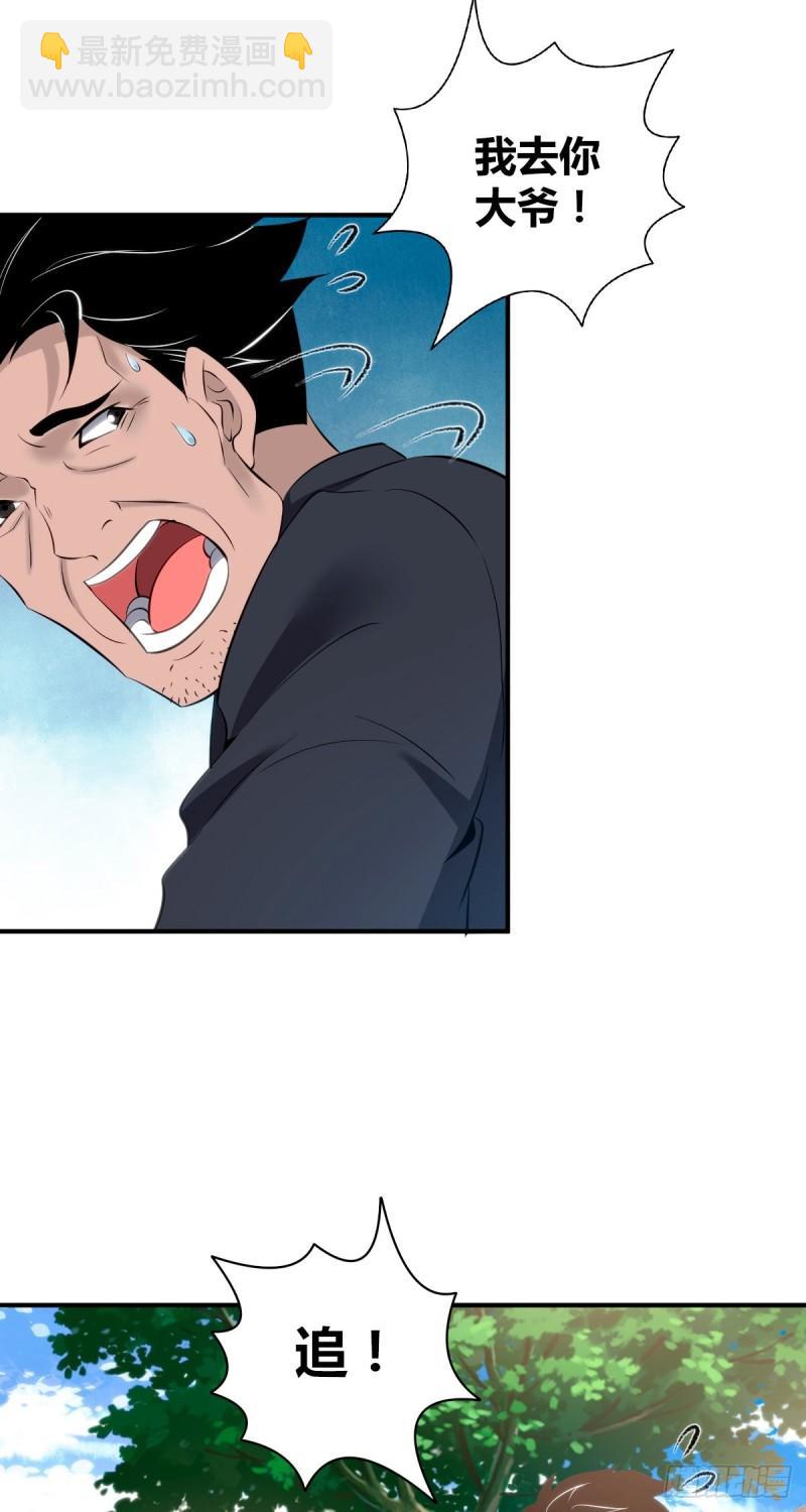 封口女36(1/2)-第75话