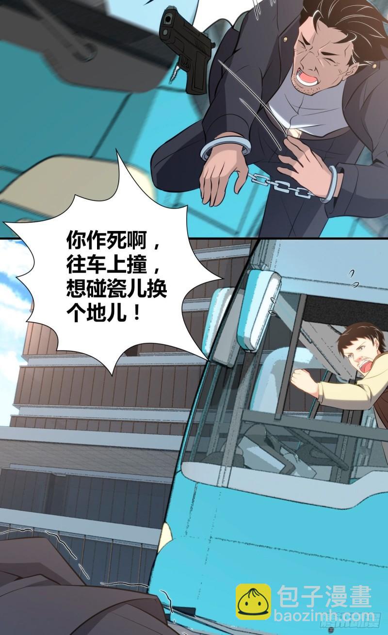 封口女36(1/2)-第75话