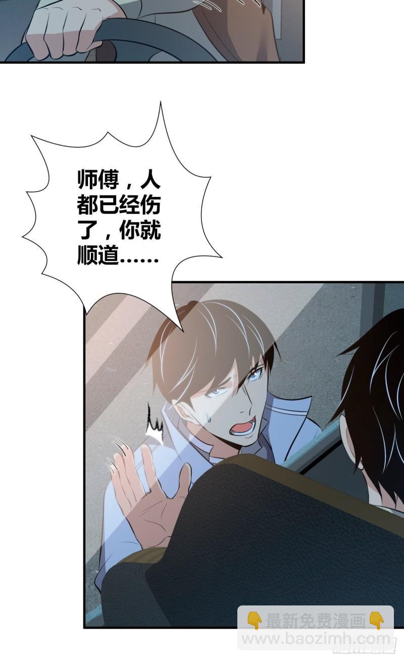 封口女36(1/2)-第75话