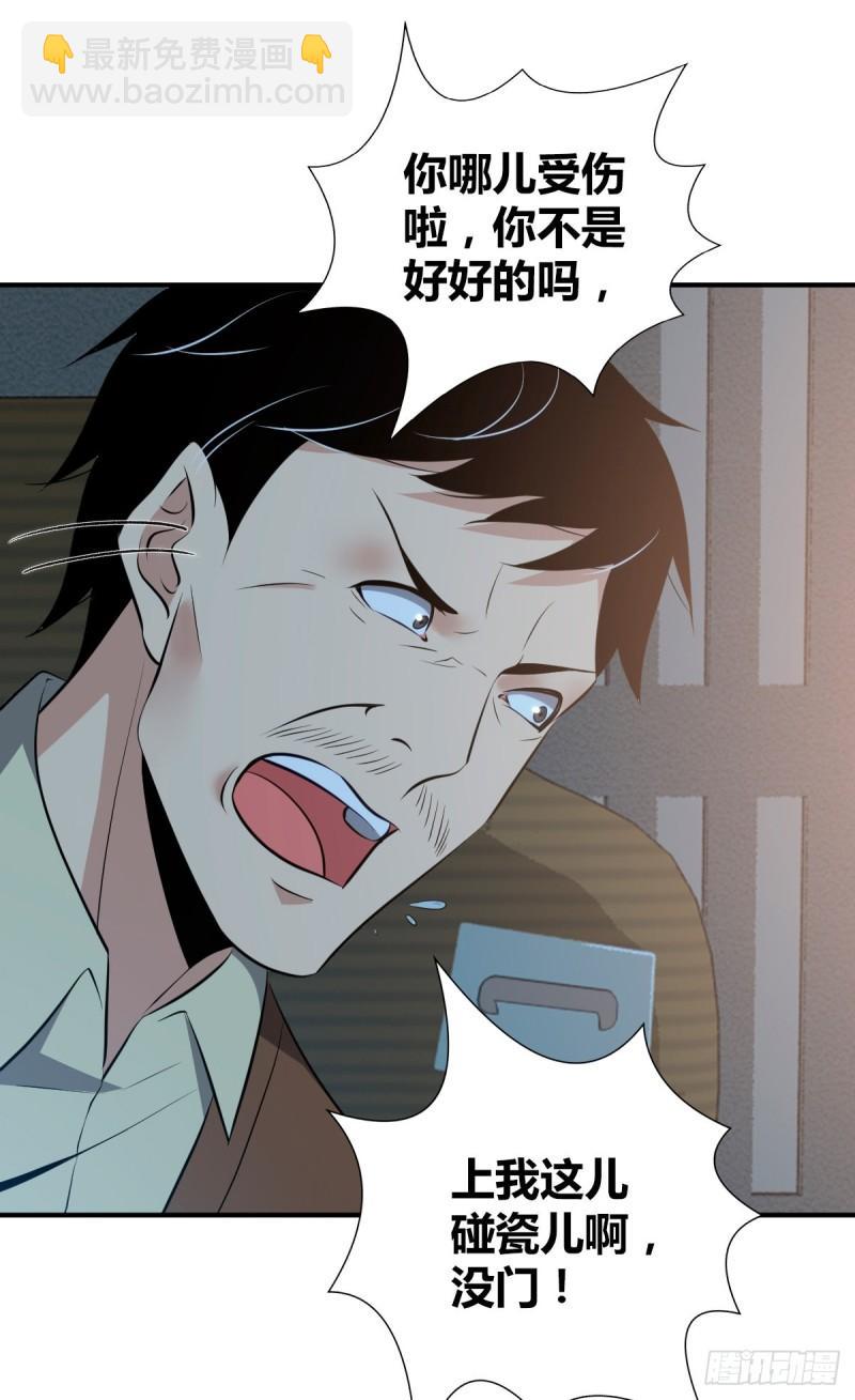 封口女36(1/2)-第75话