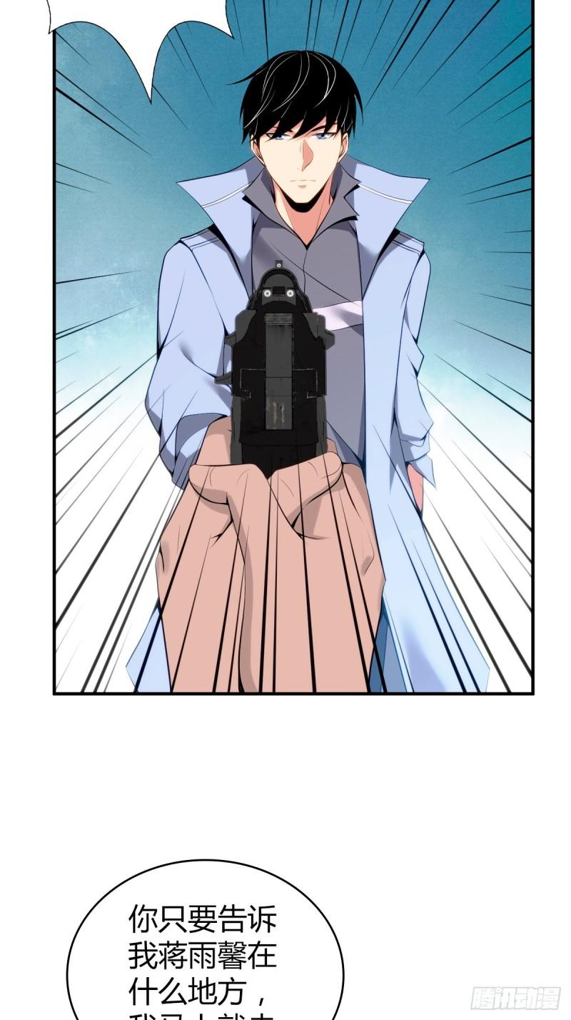 封口女36(1/2)-第75话