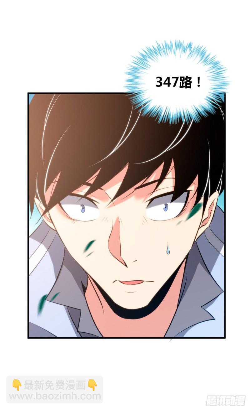 封口女36(1/2)-第75话