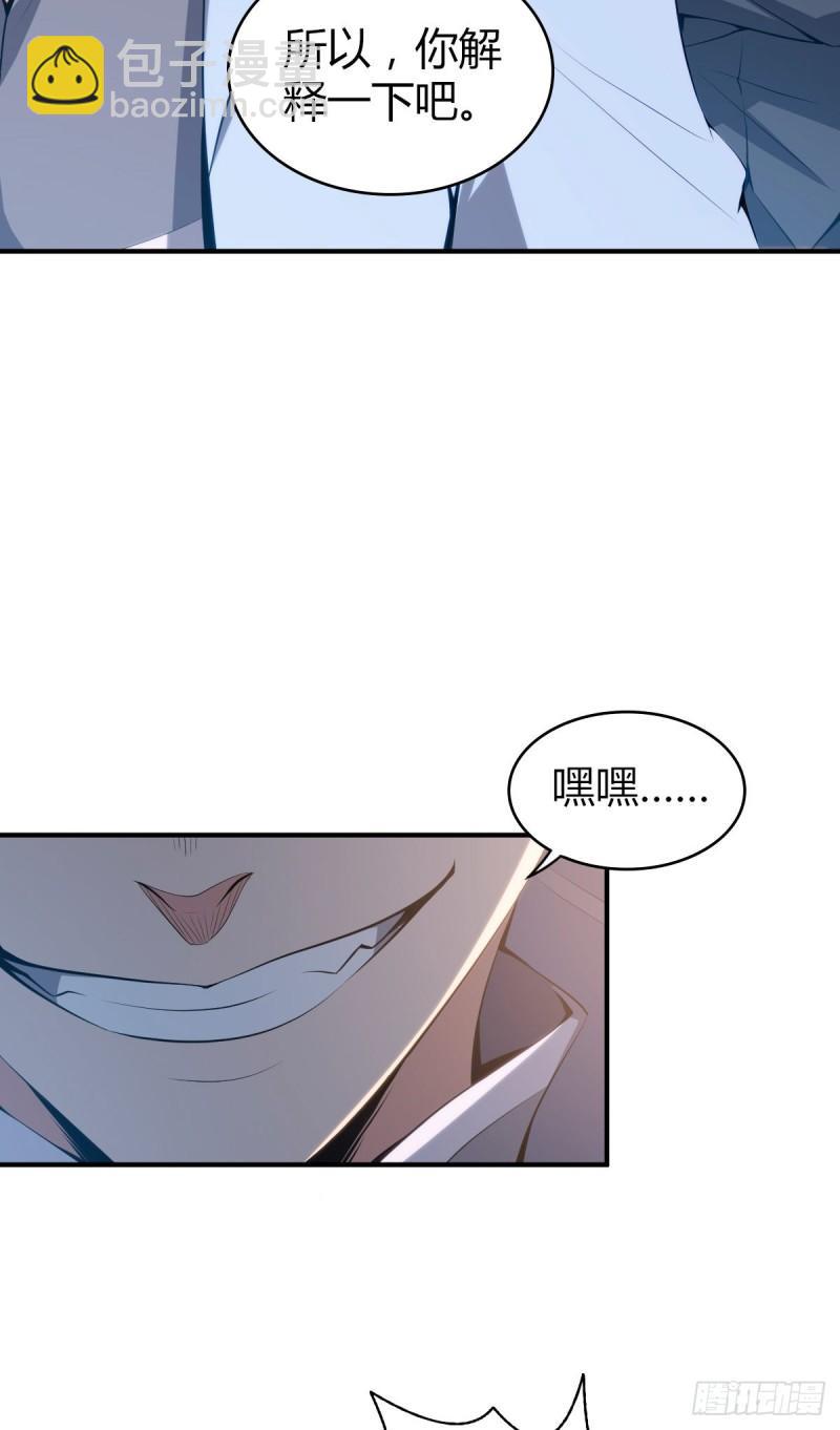 封口女36(1/2)-第75话