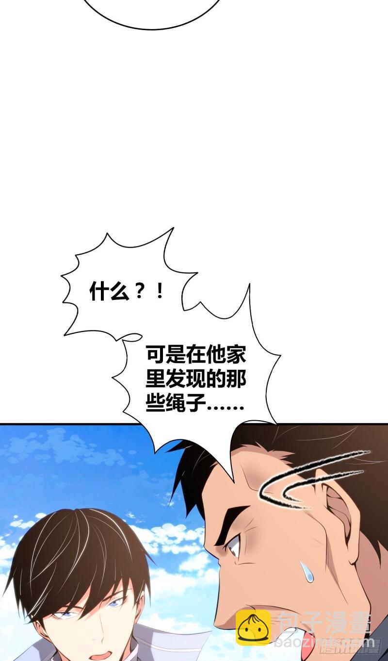 封口女36(1/2)-第75话