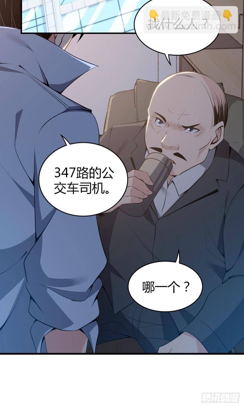 封口女36(1/2)-第75话