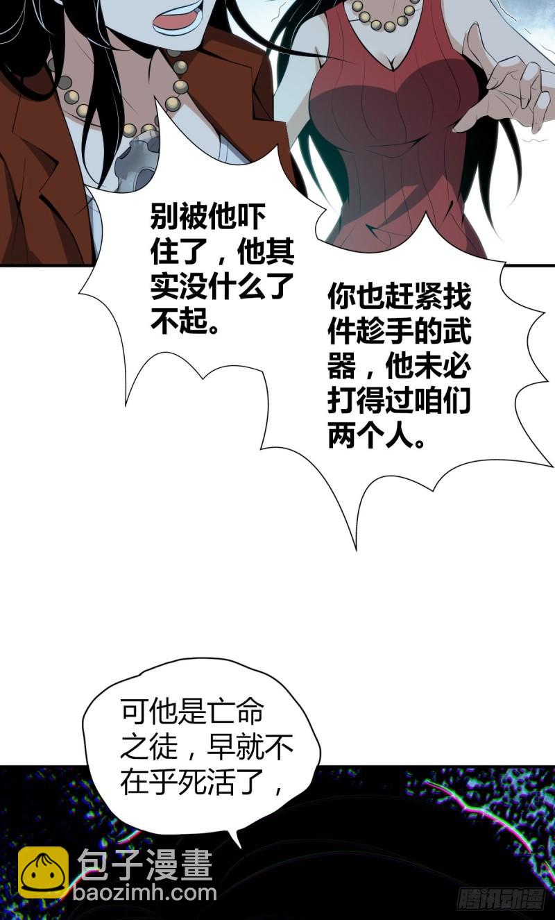 封口女38(1/2)-第77话