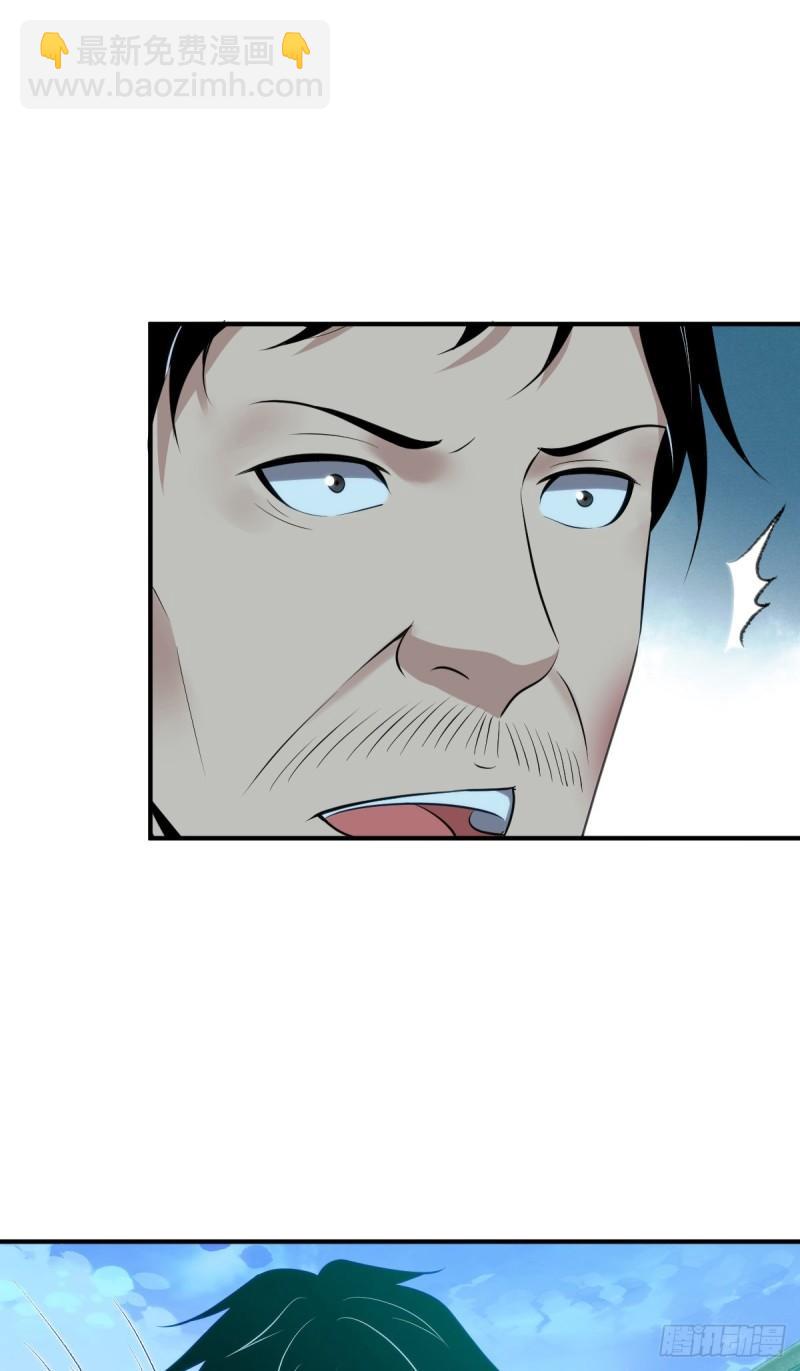 封口女38(1/2)-第77话