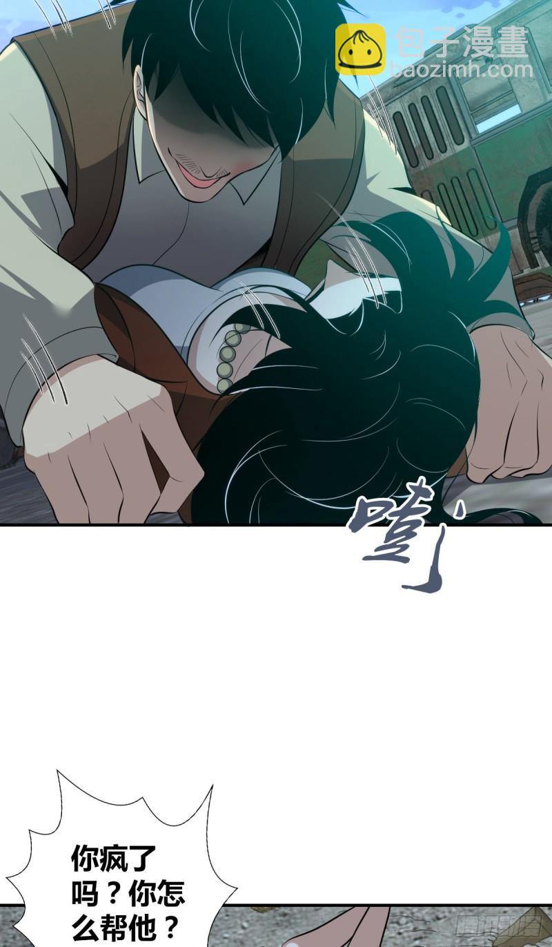 封口女38(1/2)-第77话