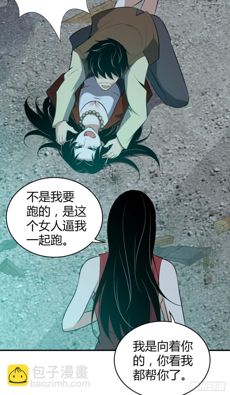 封口女38(1/2)-第77话