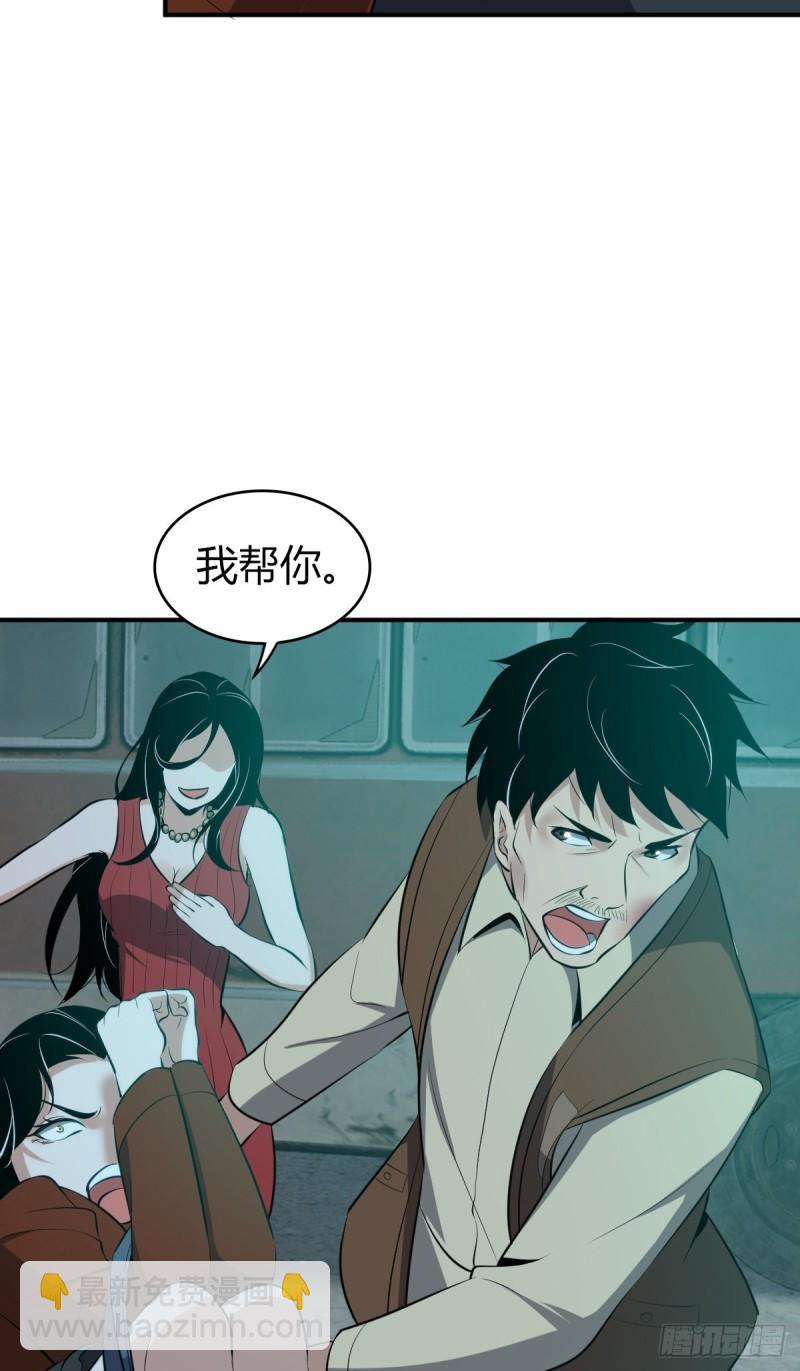 封口女38(1/2)-第77话