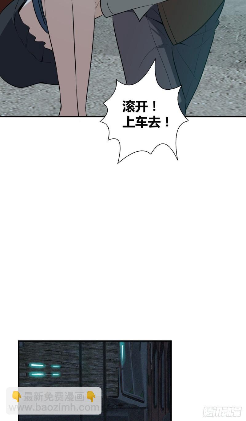 封口女38(1/2)-第77话