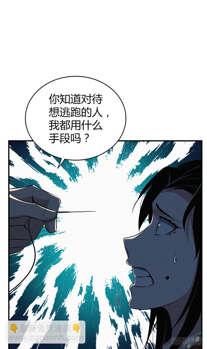 封口女38(1/2)-第77话