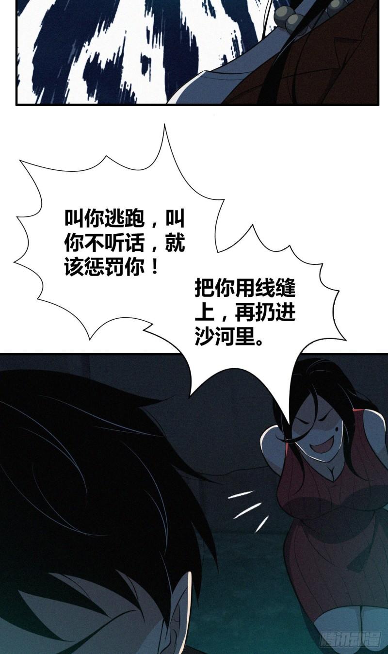 无罪谋杀 - 封口女38(1/2) - 8