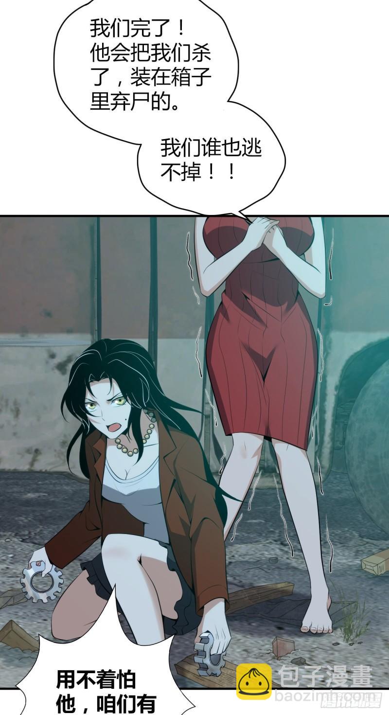 封口女38(1/2)-第77话