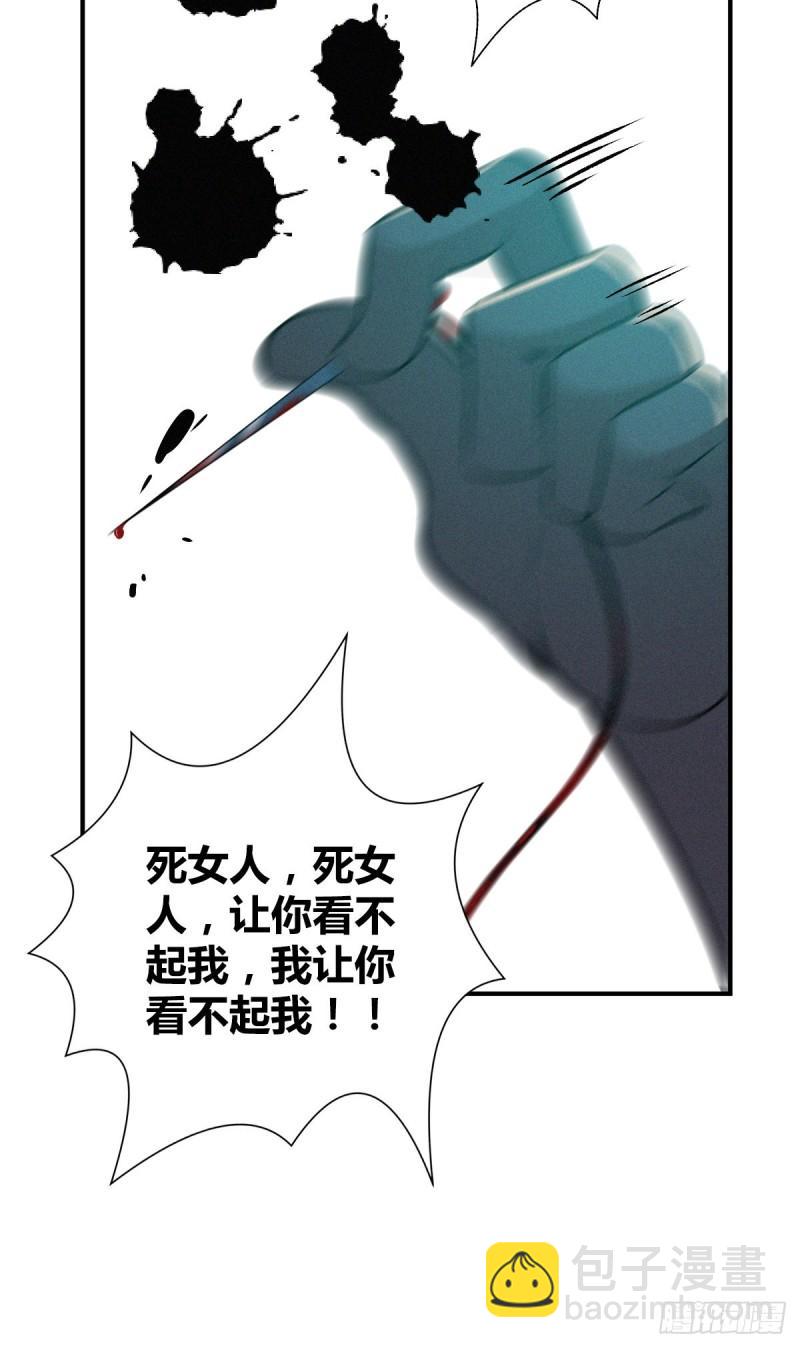 封口女38(1/2)-第77话