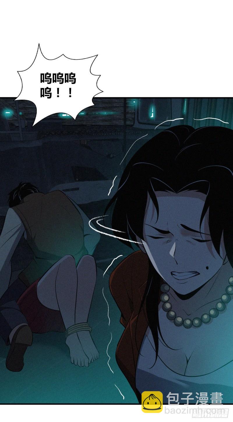 封口女38(1/2)-第77话