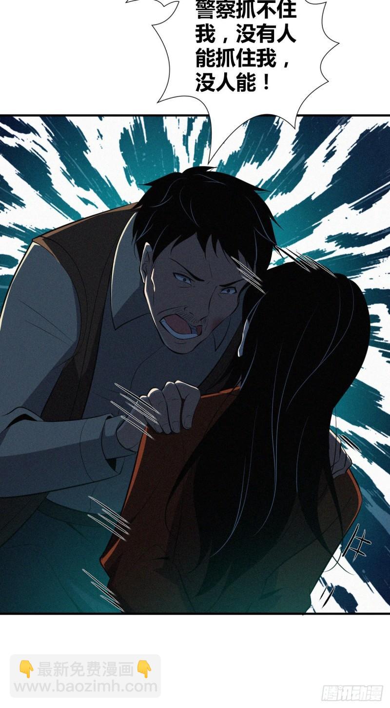 封口女38(1/2)-第77话