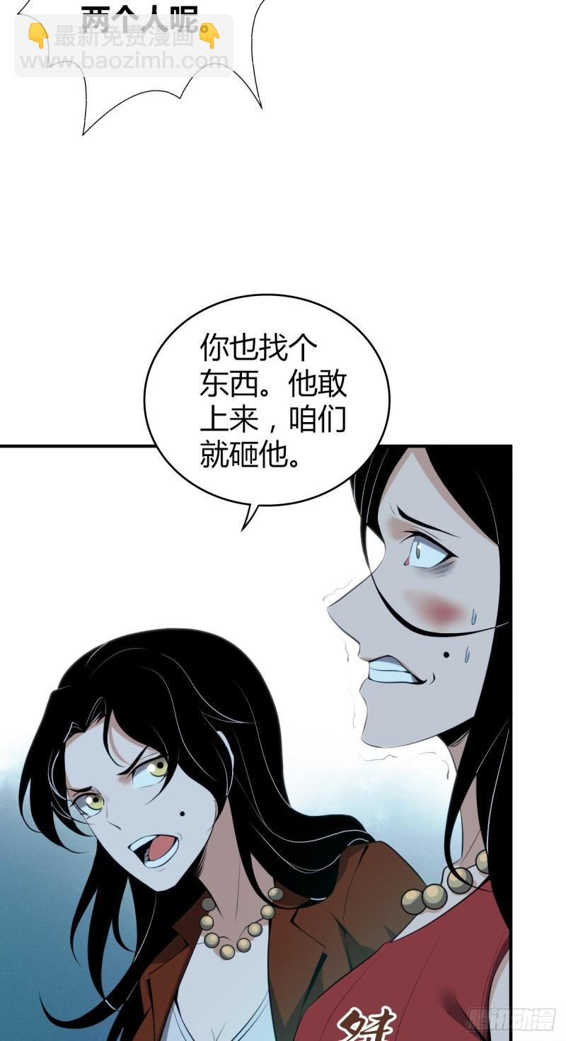 无罪谋杀 - 封口女38(1/2) - 4